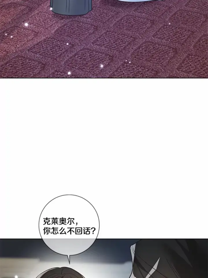 《龙套大公子妃的花路人生》34.被训了也开心图70