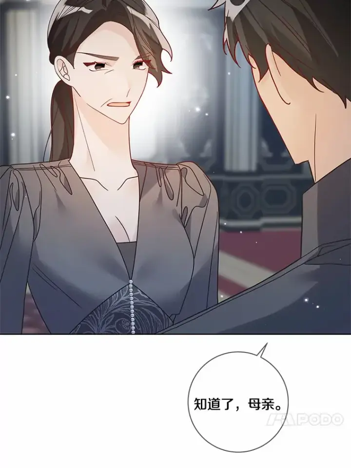 《龙套大公子妃的花路人生》34.被训了也开心图71