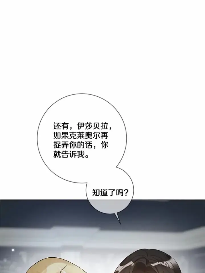 《龙套大公子妃的花路人生》34.被训了也开心图72