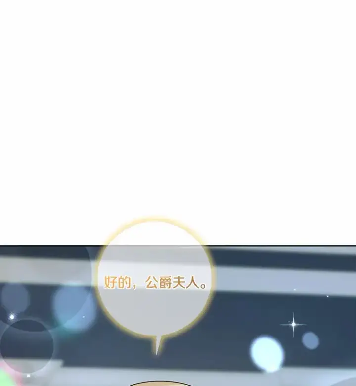 《龙套大公子妃的花路人生》34.被训了也开心图74