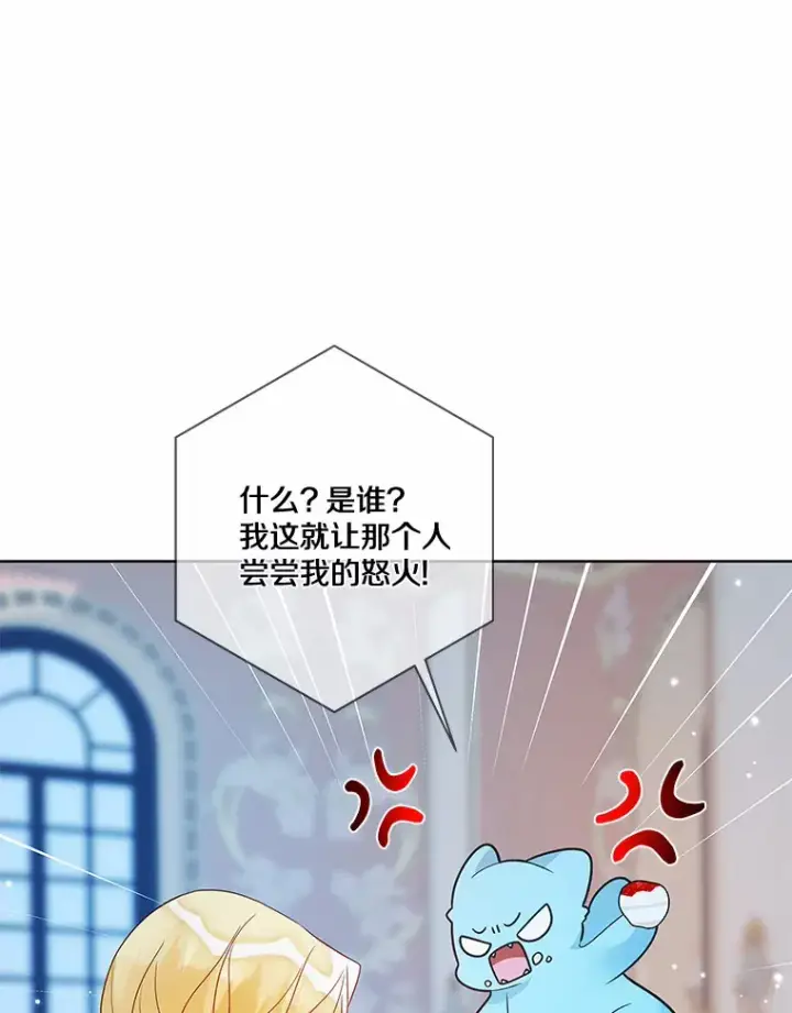 《龙套大公子妃的花路人生》34.被训了也开心图82