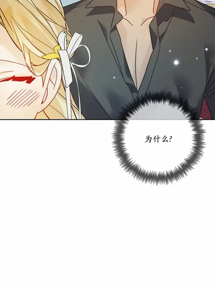 《龙套大公子妃的花路人生》34.被训了也开心图85
