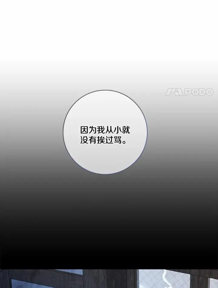 《龙套大公子妃的花路人生》34.被训了也开心图86