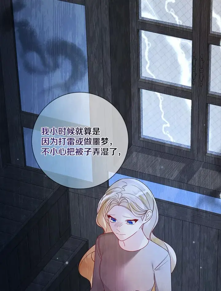《龙套大公子妃的花路人生》34.被训了也开心图87