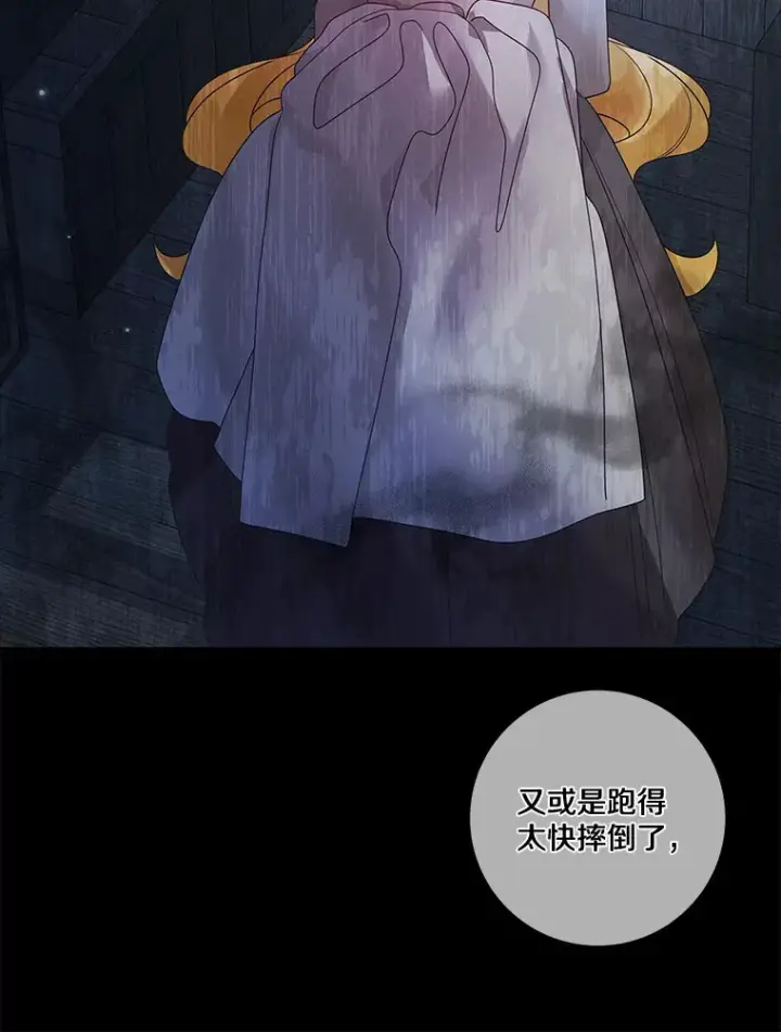 《龙套大公子妃的花路人生》34.被训了也开心图88