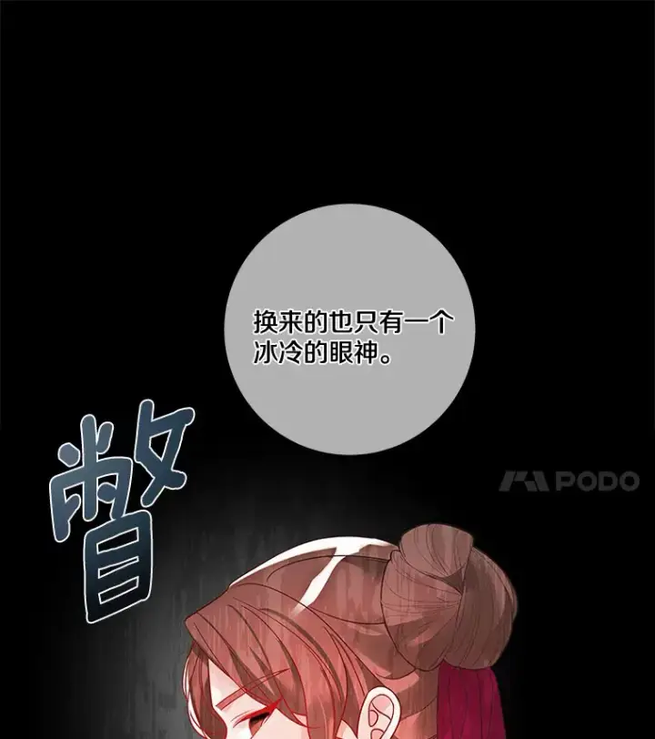 《龙套大公子妃的花路人生》34.被训了也开心图89