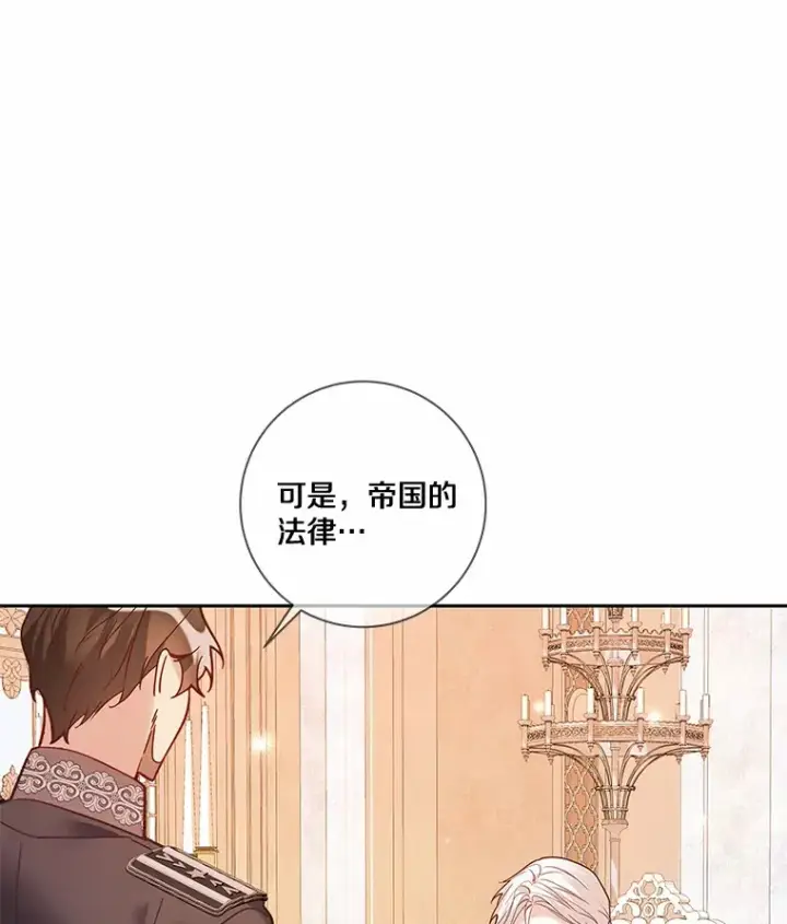 《龙套大公子妃的花路人生》34.被训了也开心图9