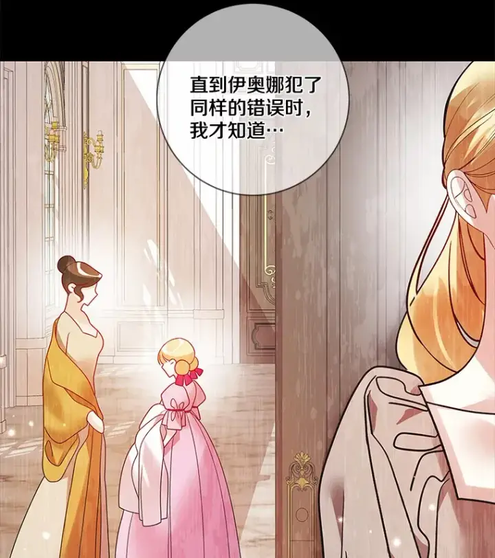《龙套大公子妃的花路人生》34.被训了也开心图92