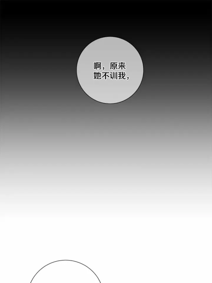 《龙套大公子妃的花路人生》34.被训了也开心图94