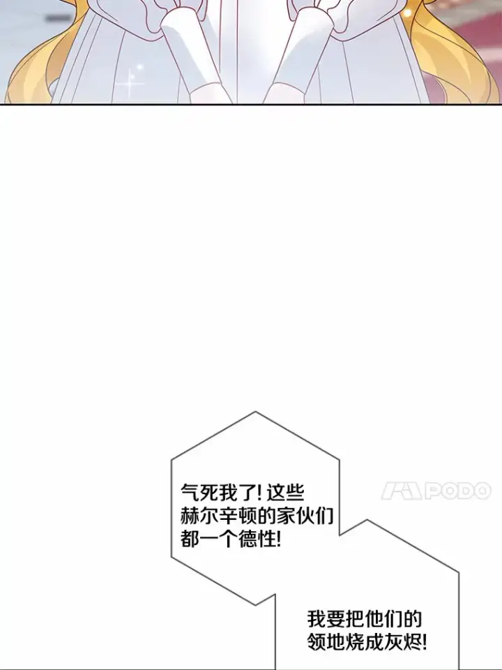 《龙套大公子妃的花路人生》34.被训了也开心图96