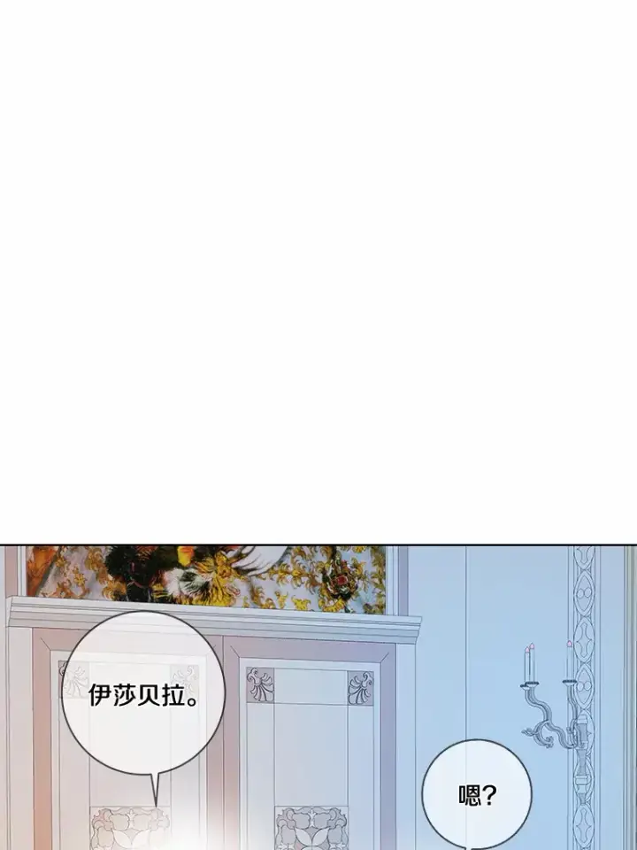 《龙套大公子妃的花路人生》34.被训了也开心图98