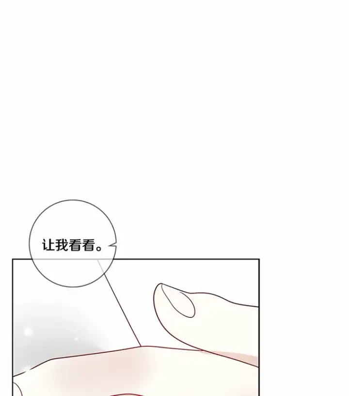 《龙套大公子妃的花路人生》35.甜蜜日常图100