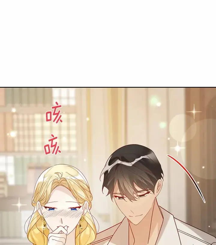《龙套大公子妃的花路人生》35.甜蜜日常图102