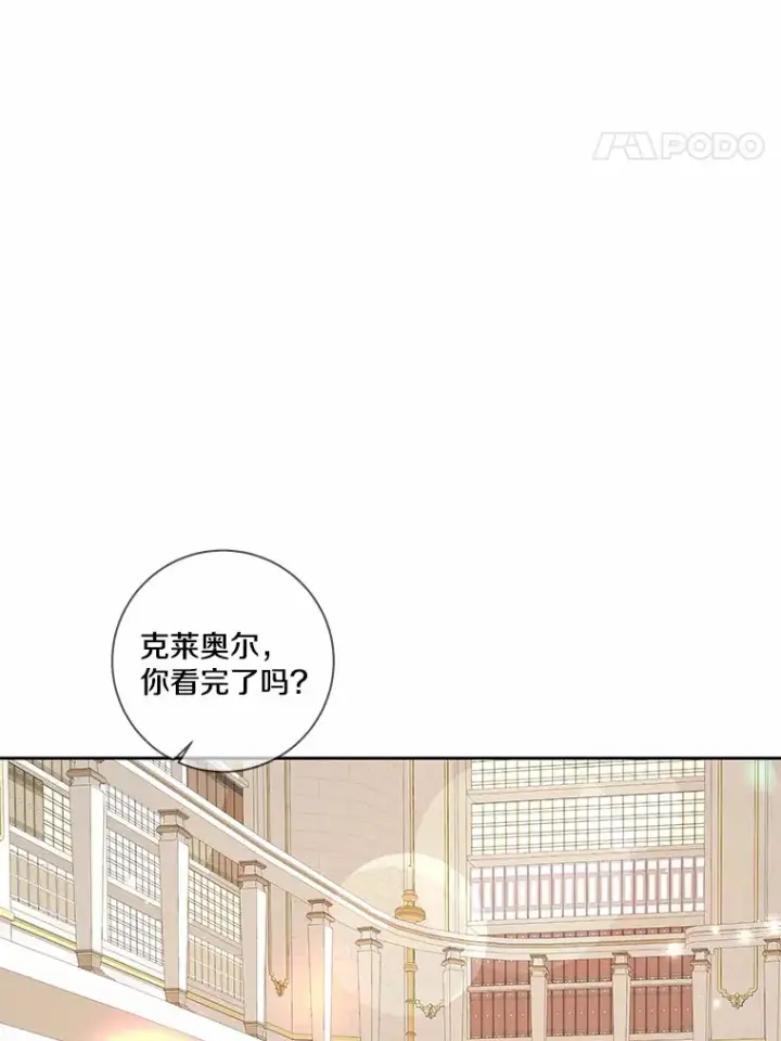 《龙套大公子妃的花路人生》35.甜蜜日常图105