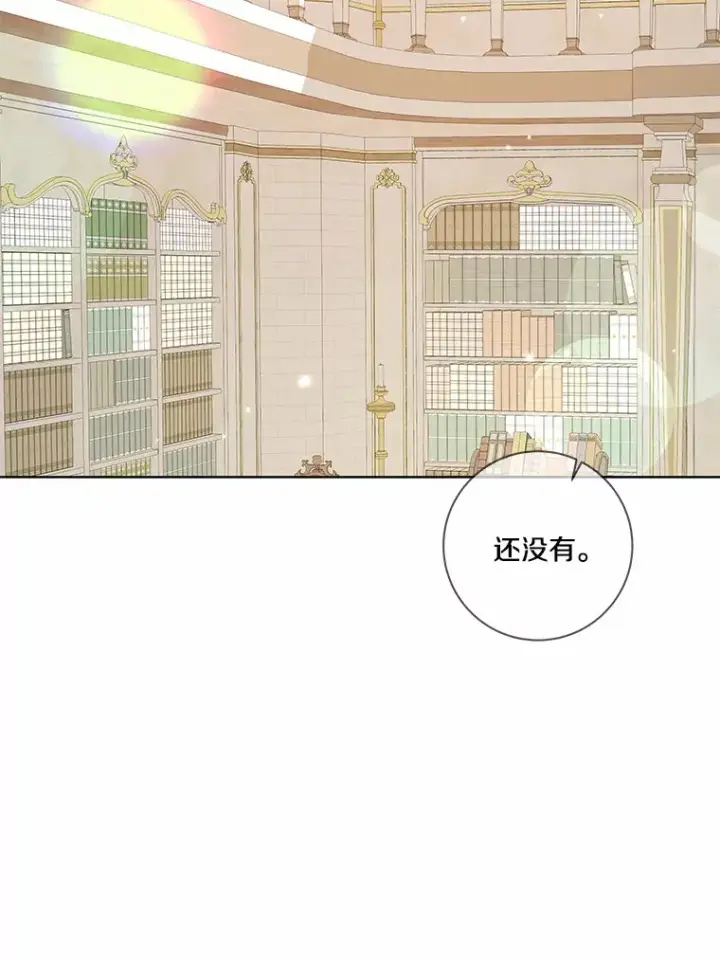 《龙套大公子妃的花路人生》35.甜蜜日常图106