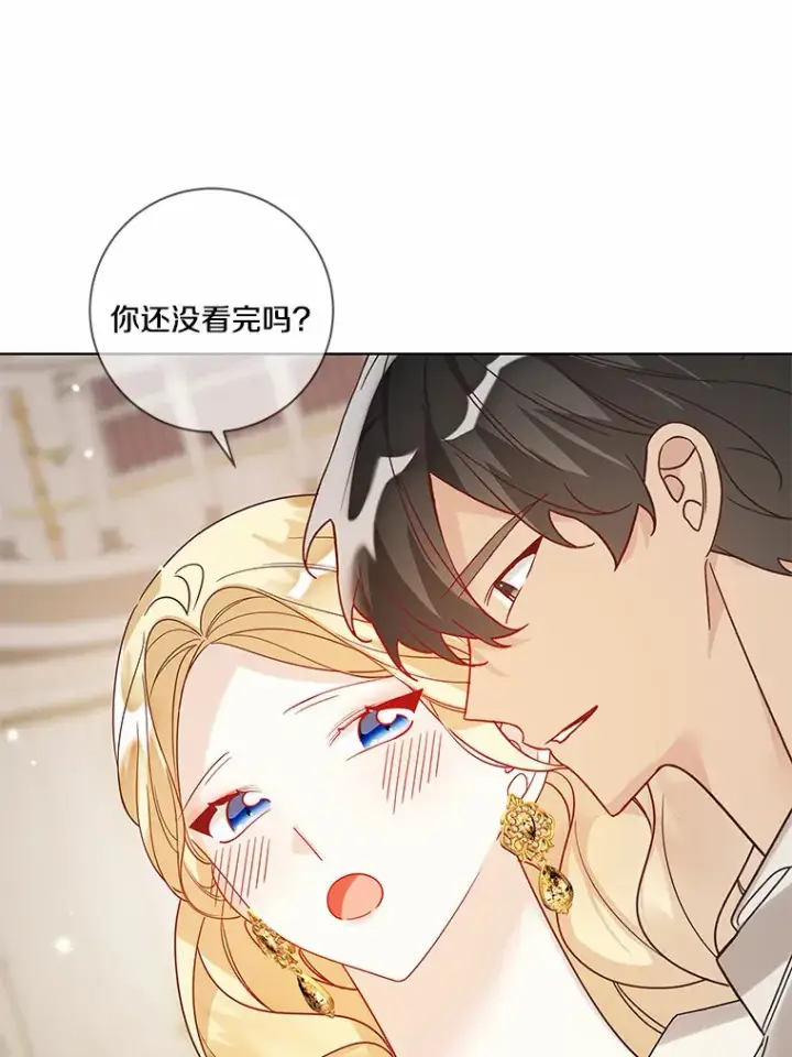 《龙套大公子妃的花路人生》35.甜蜜日常图107