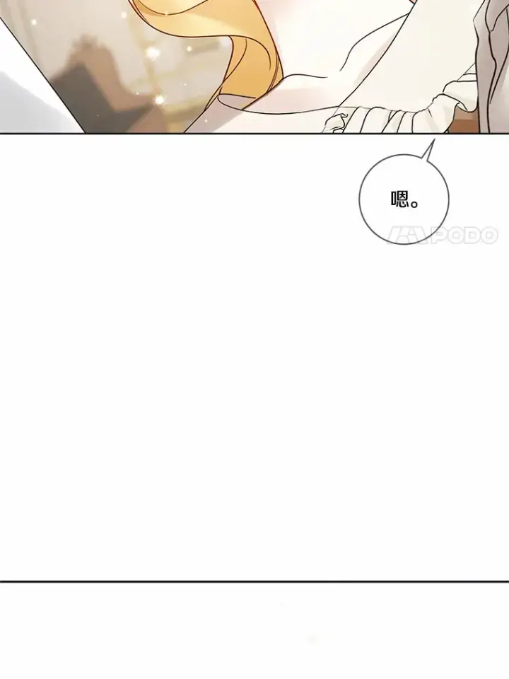 《龙套大公子妃的花路人生》35.甜蜜日常图108