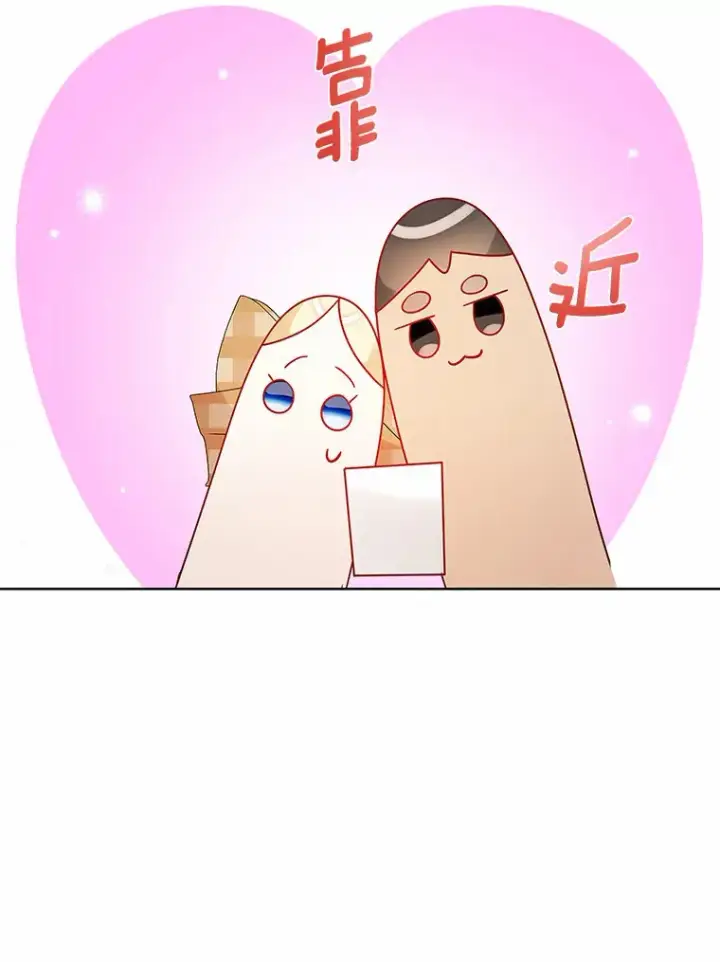 《龙套大公子妃的花路人生》35.甜蜜日常图109