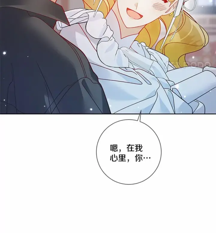 《龙套大公子妃的花路人生》35.甜蜜日常图11