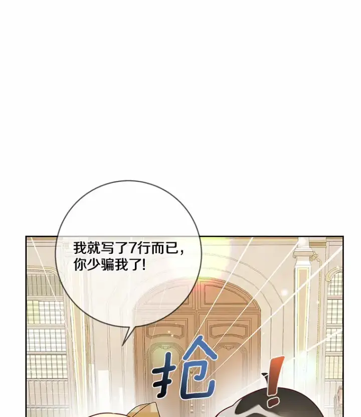 《龙套大公子妃的花路人生》35.甜蜜日常图110