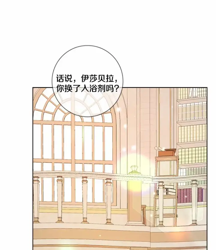 《龙套大公子妃的花路人生》35.甜蜜日常图114