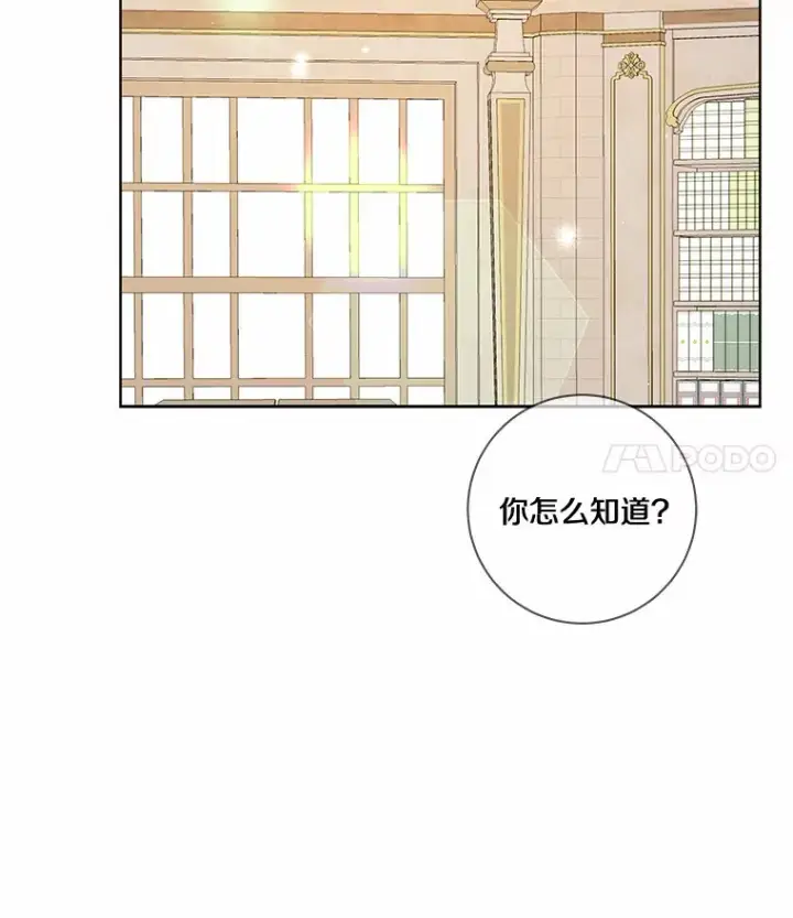《龙套大公子妃的花路人生》35.甜蜜日常图115