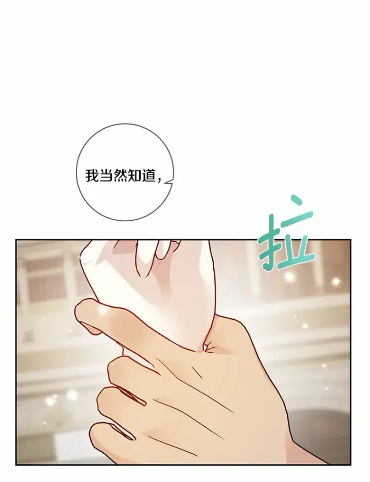 《龙套大公子妃的花路人生》35.甜蜜日常图116