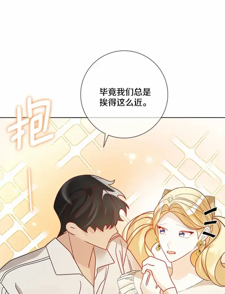 《龙套大公子妃的花路人生》35.甜蜜日常图117