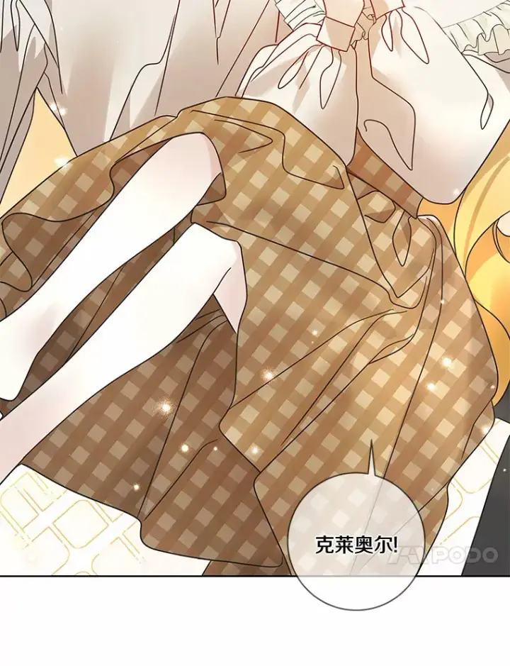 《龙套大公子妃的花路人生》35.甜蜜日常图118