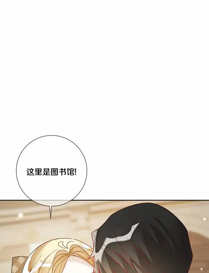 《龙套大公子妃的花路人生》35.甜蜜日常图119