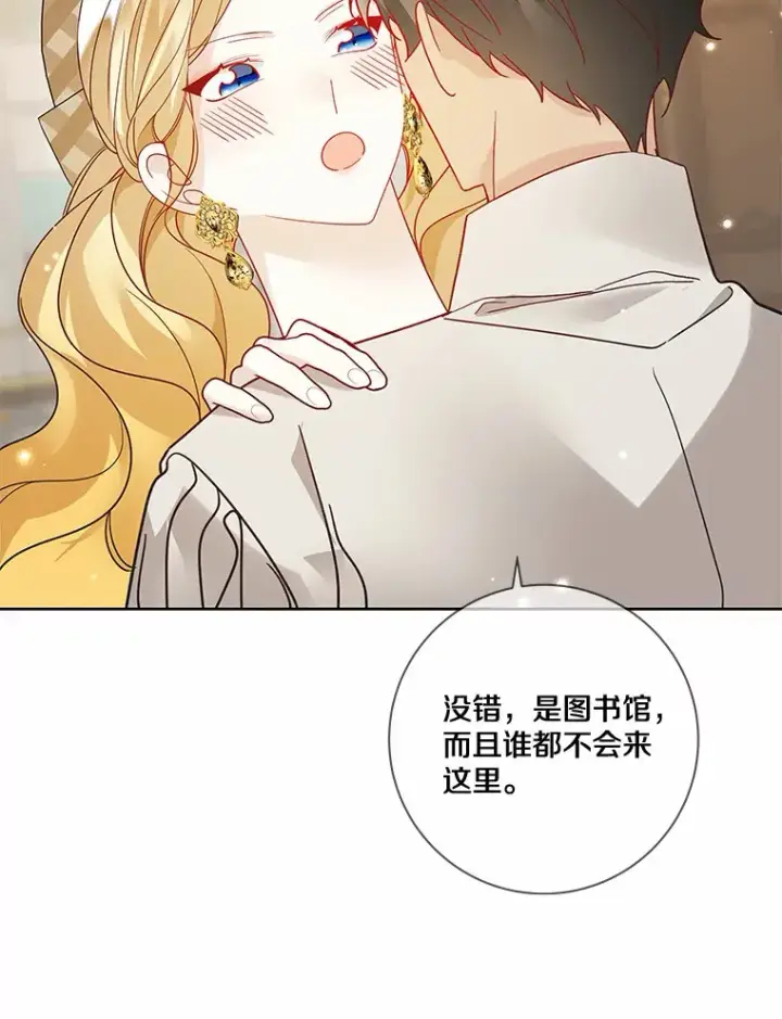 《龙套大公子妃的花路人生》35.甜蜜日常图120
