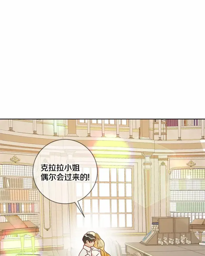 《龙套大公子妃的花路人生》35.甜蜜日常图121