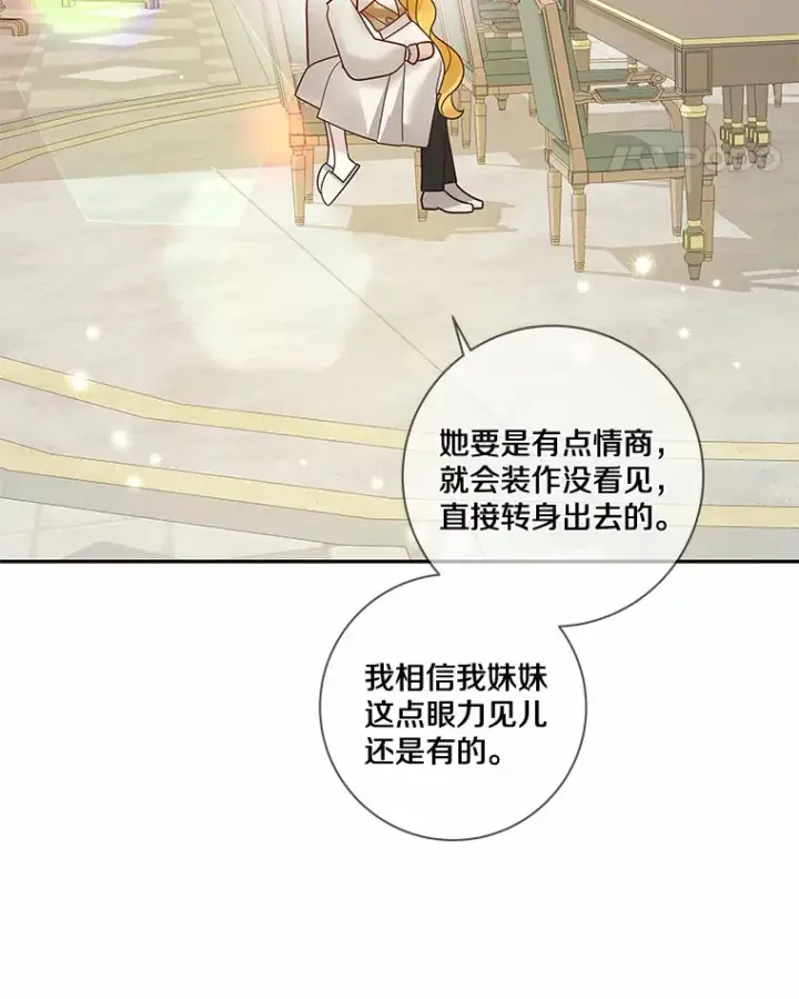 《龙套大公子妃的花路人生》35.甜蜜日常图122