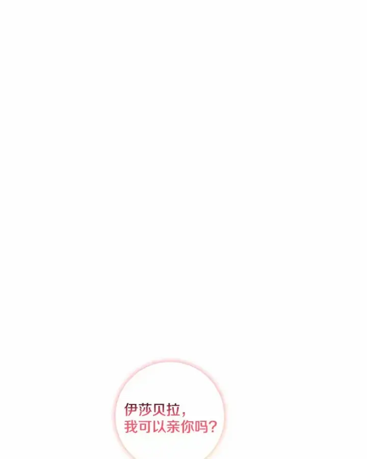 《龙套大公子妃的花路人生》35.甜蜜日常图123