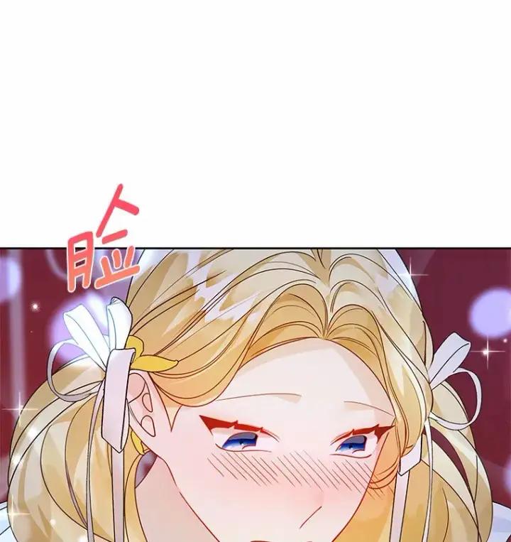 《龙套大公子妃的花路人生》35.甜蜜日常图17
