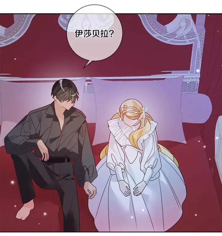 《龙套大公子妃的花路人生》35.甜蜜日常图19