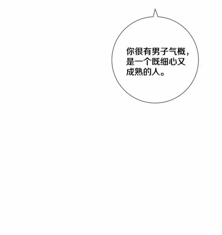 《龙套大公子妃的花路人生》35.甜蜜日常图20
