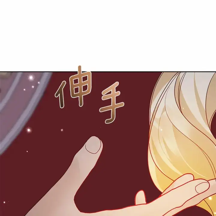 《龙套大公子妃的花路人生》35.甜蜜日常图21