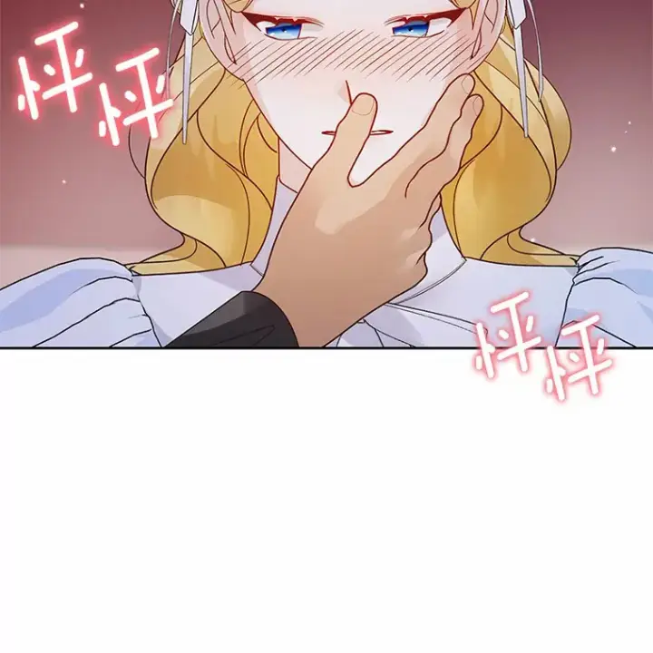 《龙套大公子妃的花路人生》35.甜蜜日常图23