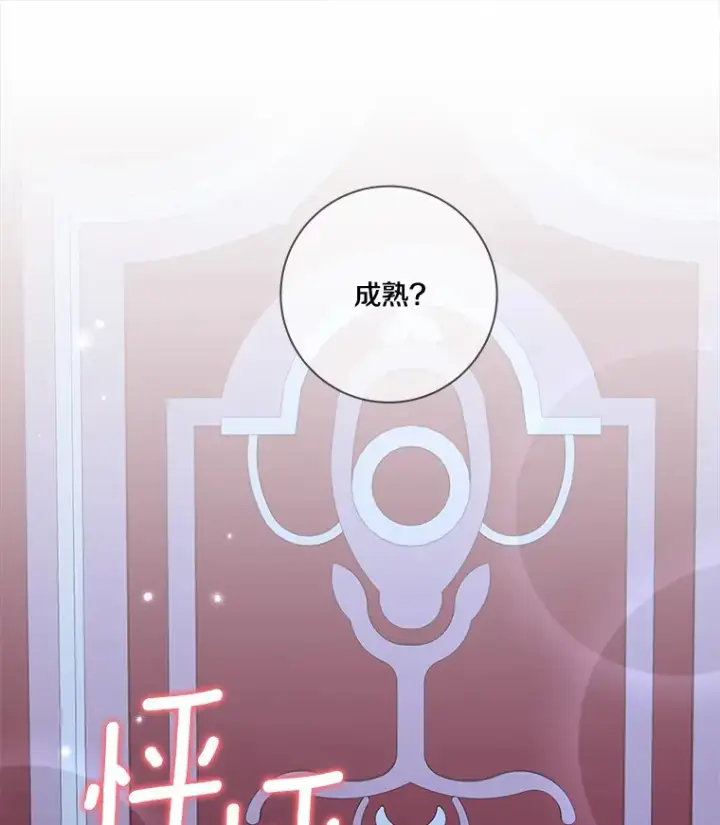 《龙套大公子妃的花路人生》35.甜蜜日常图24