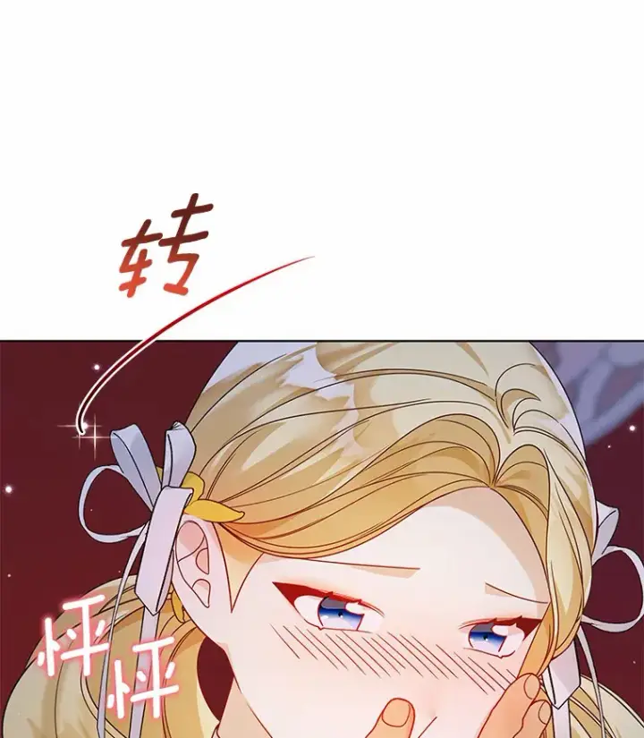 《龙套大公子妃的花路人生》35.甜蜜日常图27
