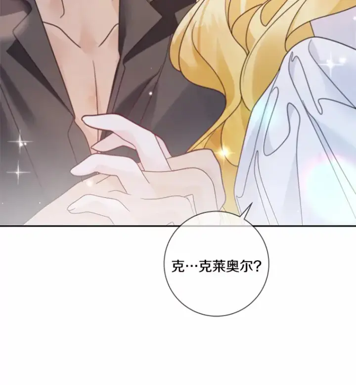 《龙套大公子妃的花路人生》35.甜蜜日常图31