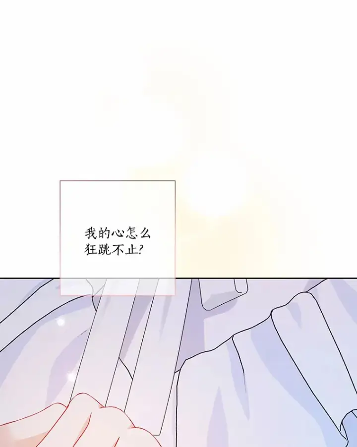 《龙套大公子妃的花路人生》35.甜蜜日常图32