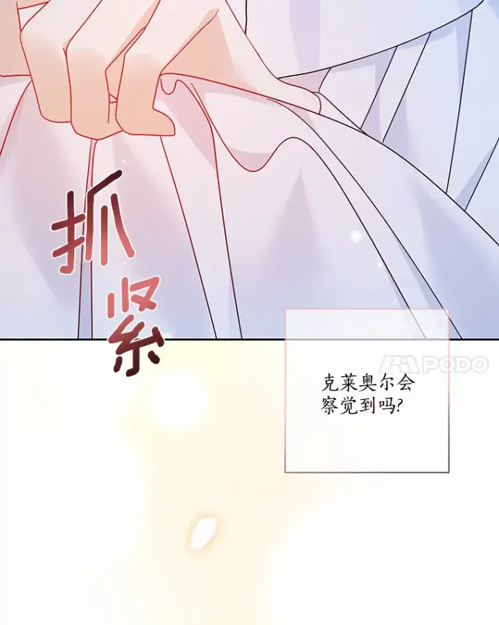 《龙套大公子妃的花路人生》35.甜蜜日常图33