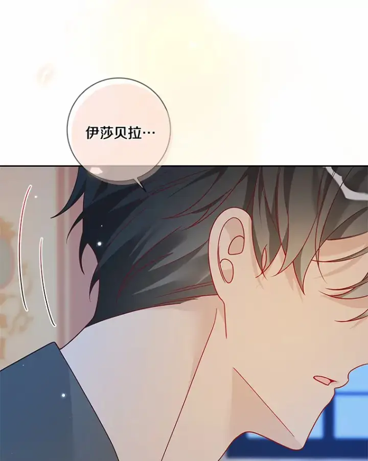 《龙套大公子妃的花路人生》35.甜蜜日常图34