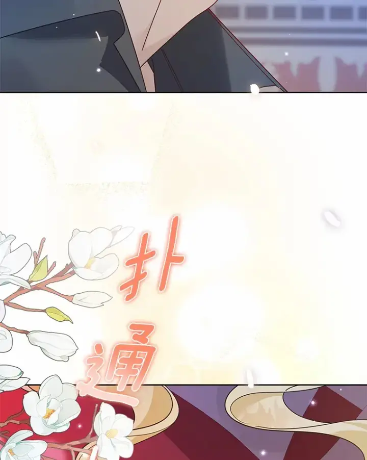 《龙套大公子妃的花路人生》35.甜蜜日常图35