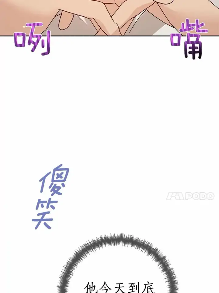 《龙套大公子妃的花路人生》35.甜蜜日常图46