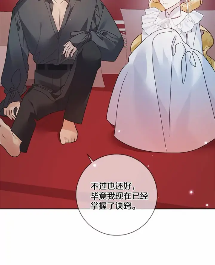 《龙套大公子妃的花路人生》35.甜蜜日常图5