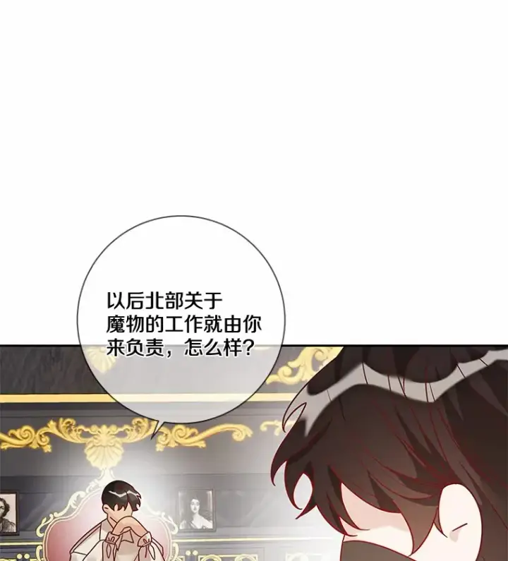 《龙套大公子妃的花路人生》35.甜蜜日常图50