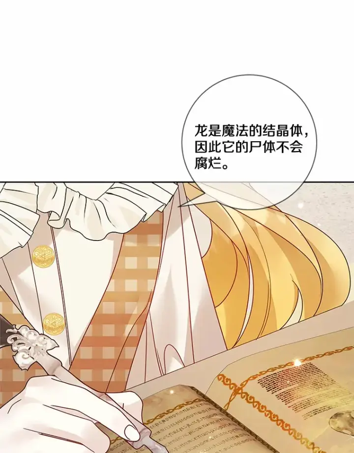 《龙套大公子妃的花路人生》35.甜蜜日常图59
